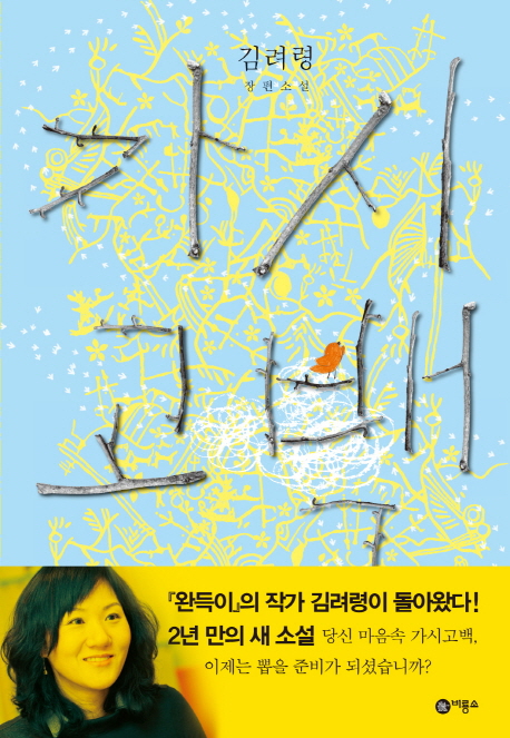 가시고백